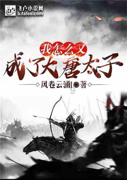 剑毒梅香：辛捷得到梅山民的真传，那么辛捷的轻功到底如何呢？