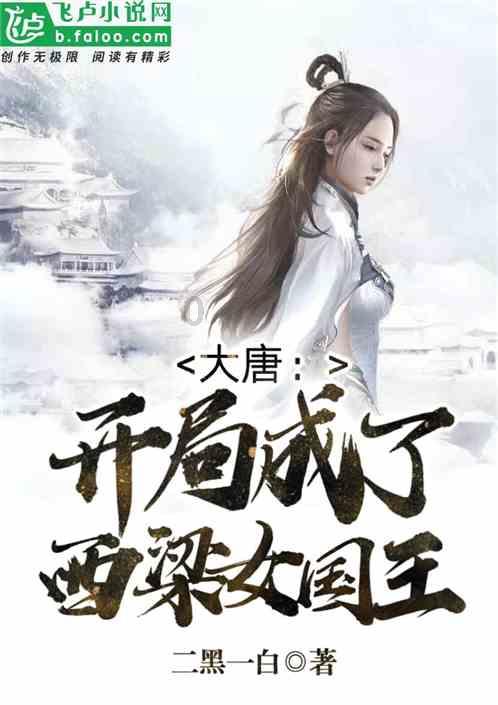 拯救枯树